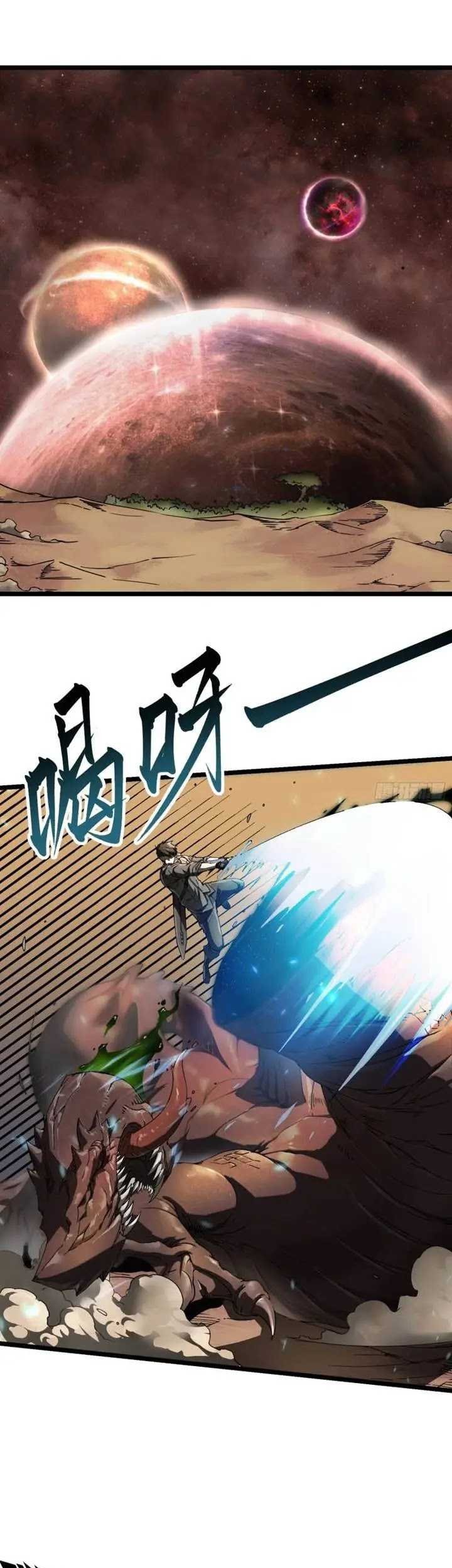 Martial Evolution: Start by Awakening the King of Monsters Chapter 4 - halaman 2