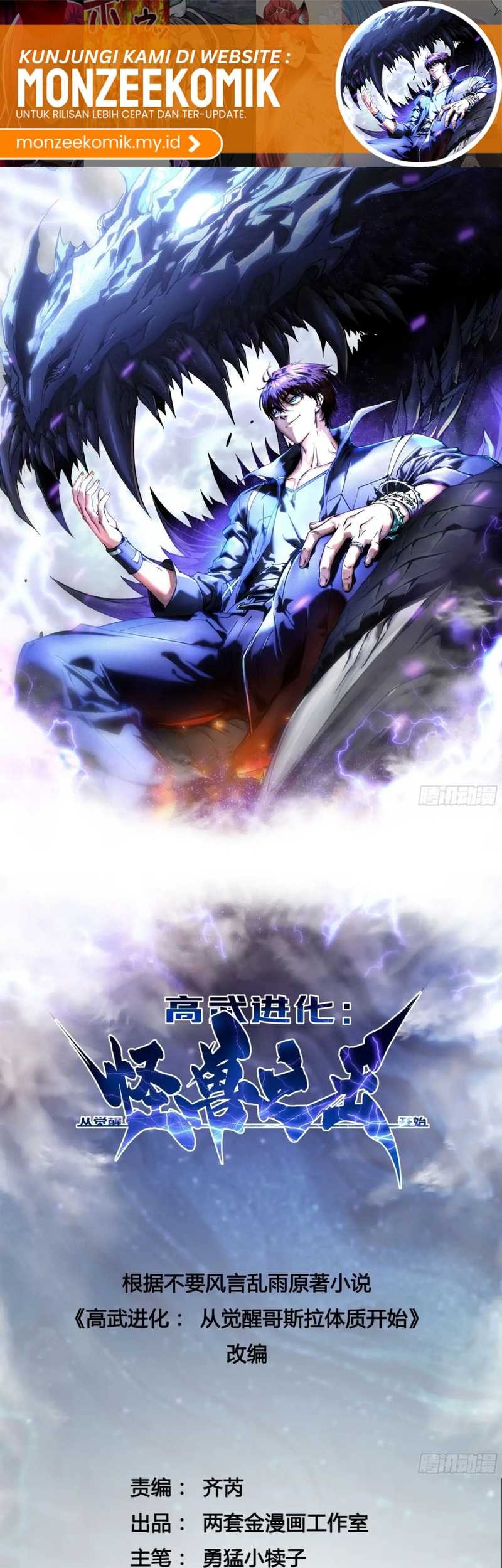 Martial Evolution: Start by Awakening the King of Monsters Chapter 40 - halaman 3
