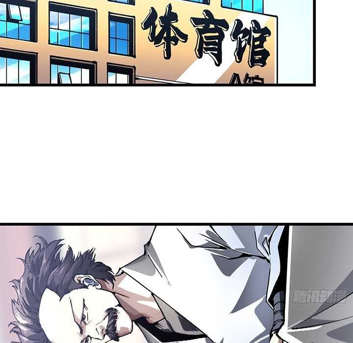 Martial Evolution: Start by Awakening the King of Monsters Chapter 43 - halaman 21