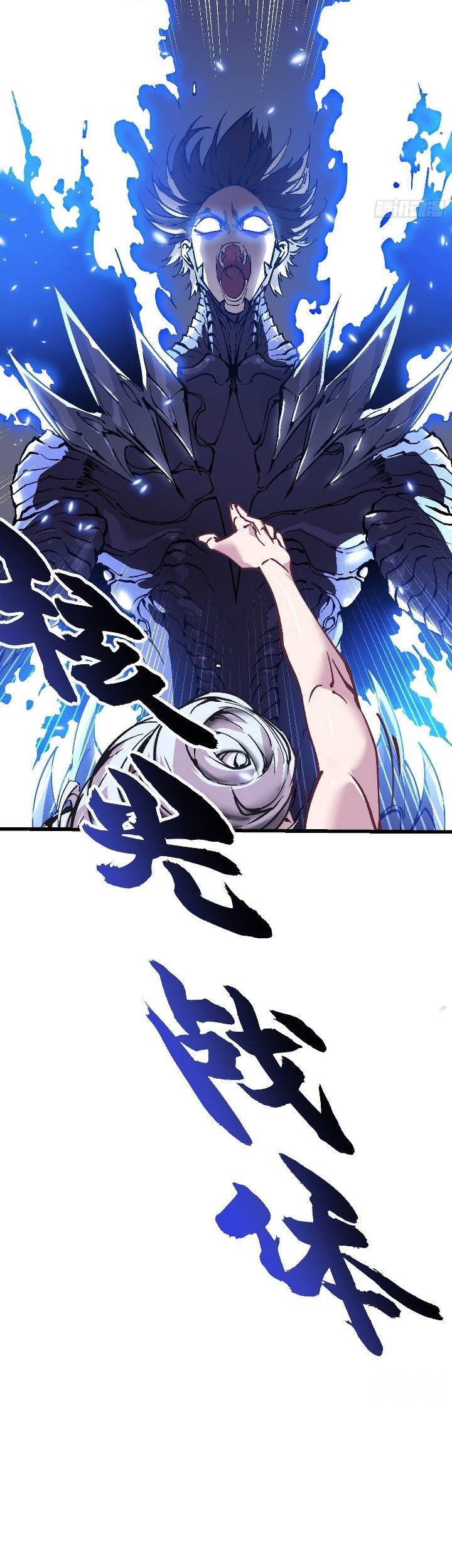 Martial Evolution: Start by Awakening the King of Monsters Chapter 44 - halaman 32