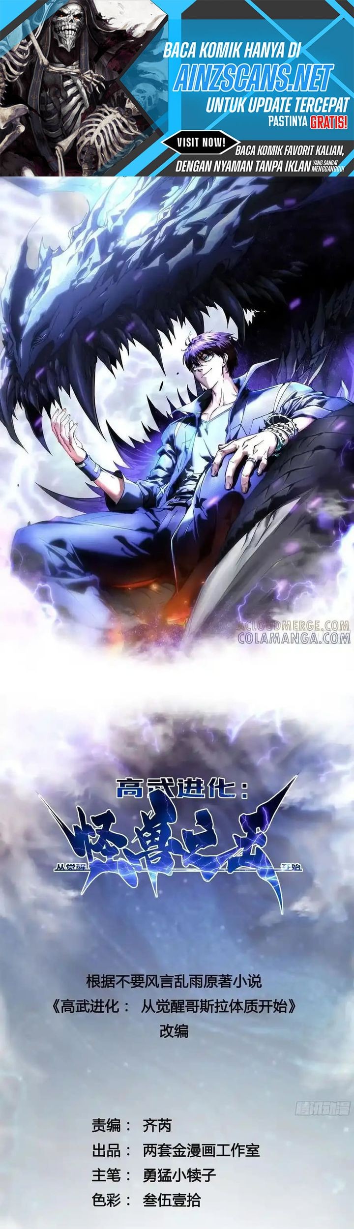 Martial Evolution: Start by Awakening the King of Monsters Chapter 50 - halaman 1