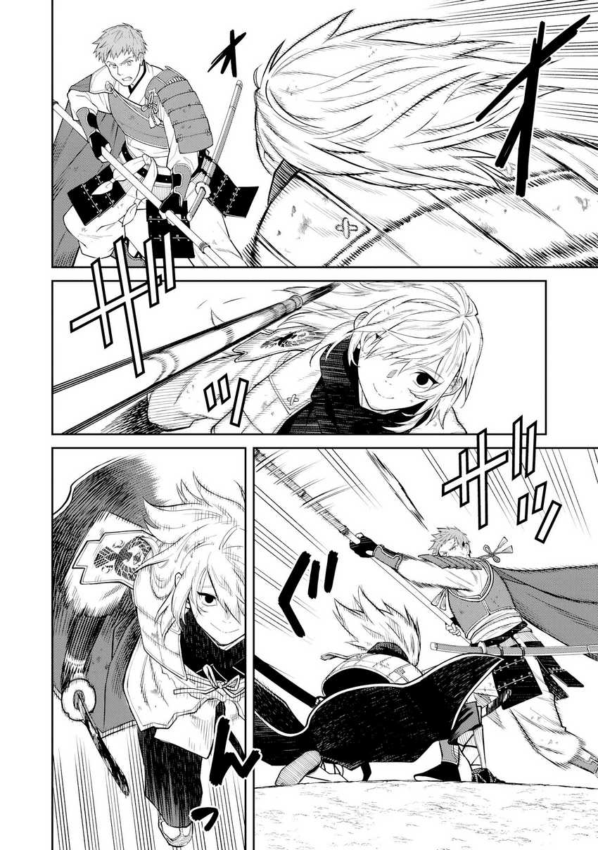 Martial Evolution: Start by Awakening the King of Monsters Chapter 51 - halaman 10