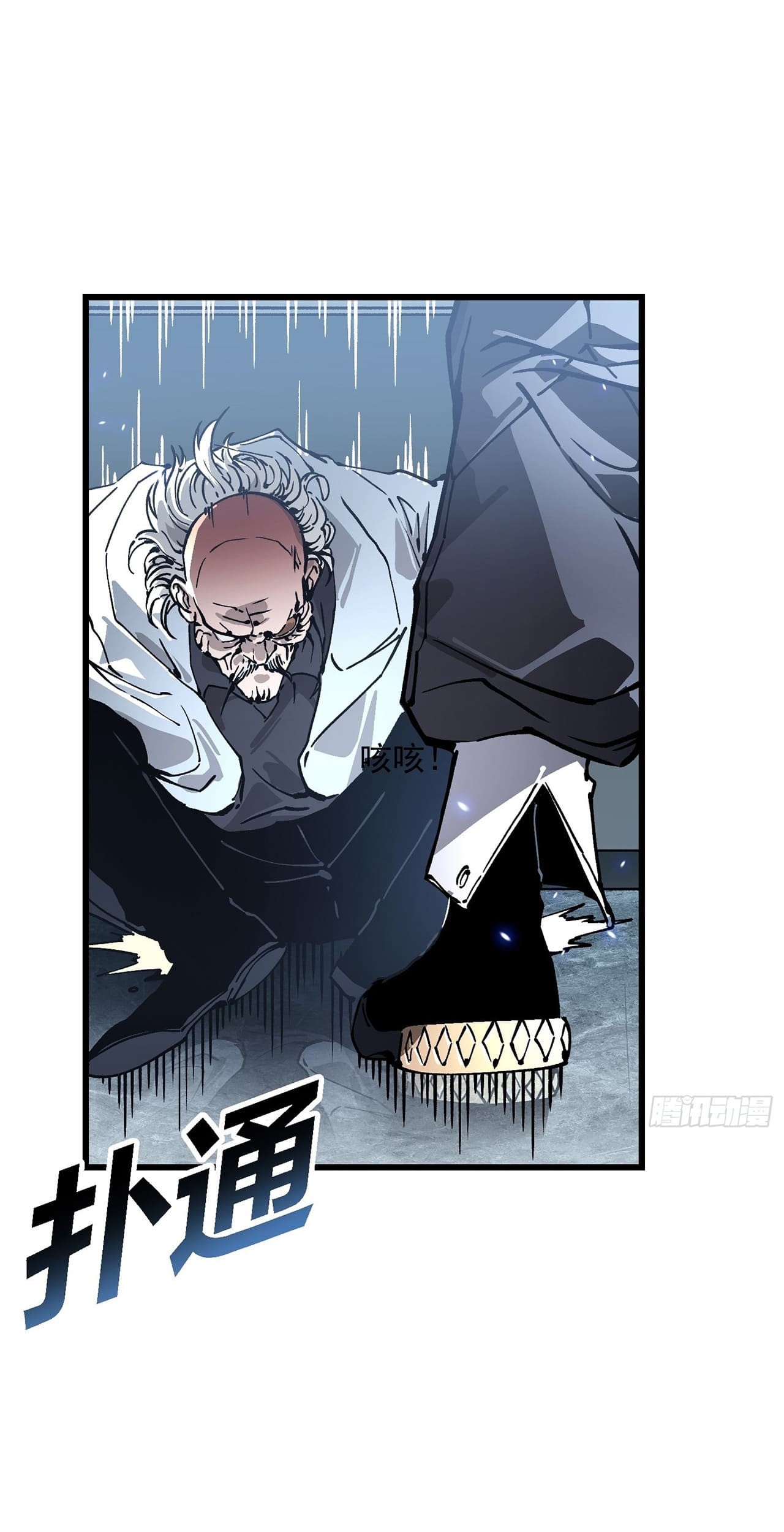 Martial Evolution: Start by Awakening the King of Monsters Chapter 52 - halaman 40