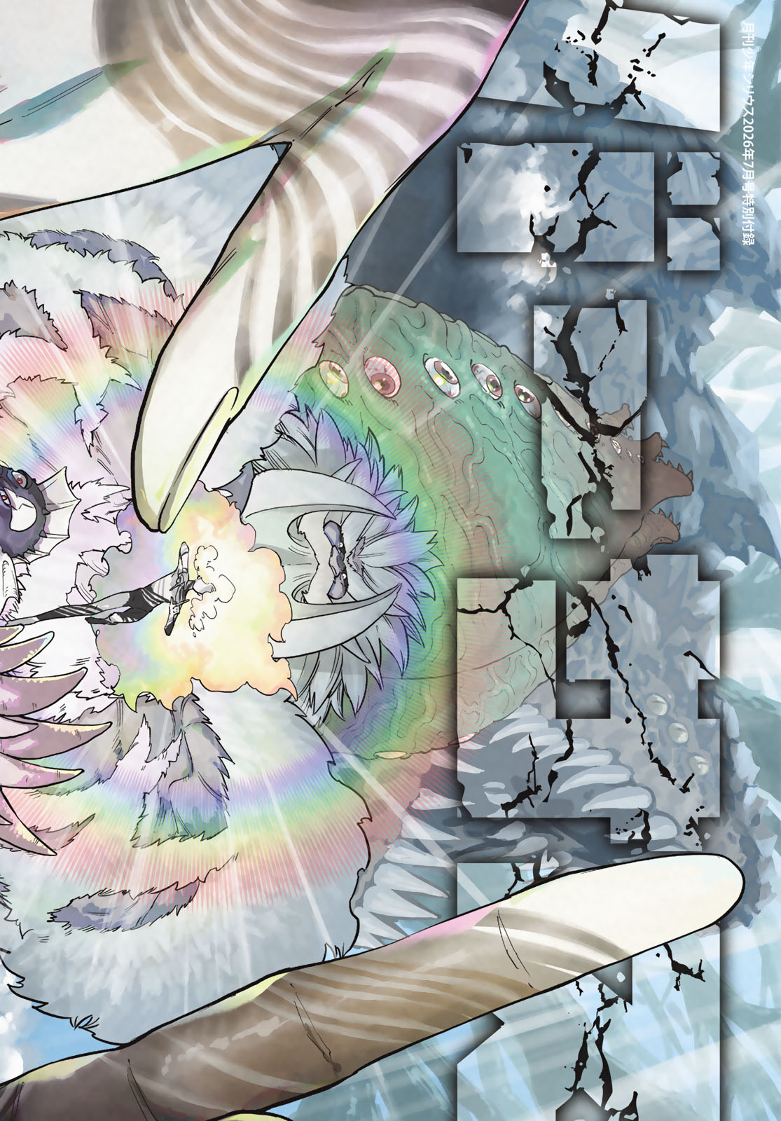 Martial Evolution: Start by Awakening the King of Monsters Chapter 58 - halaman 1