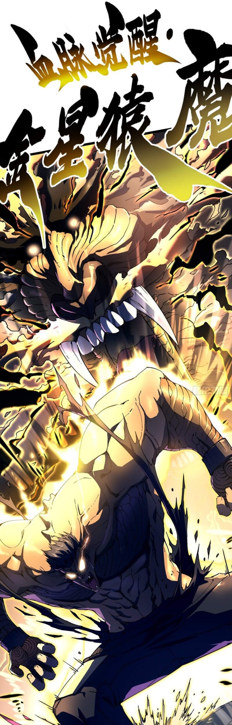 Martial Evolution: Start by Awakening the King of Monsters Chapter 7 - halaman 34
