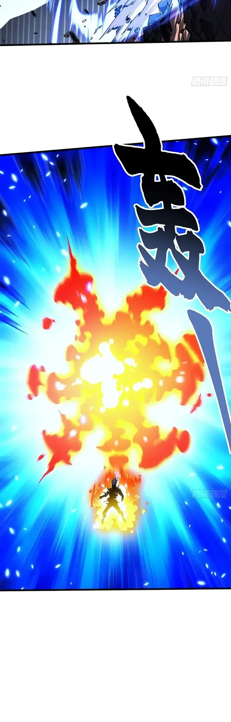 Martial Evolution: Start by Awakening the King of Monsters Chapter 71 - halaman 21