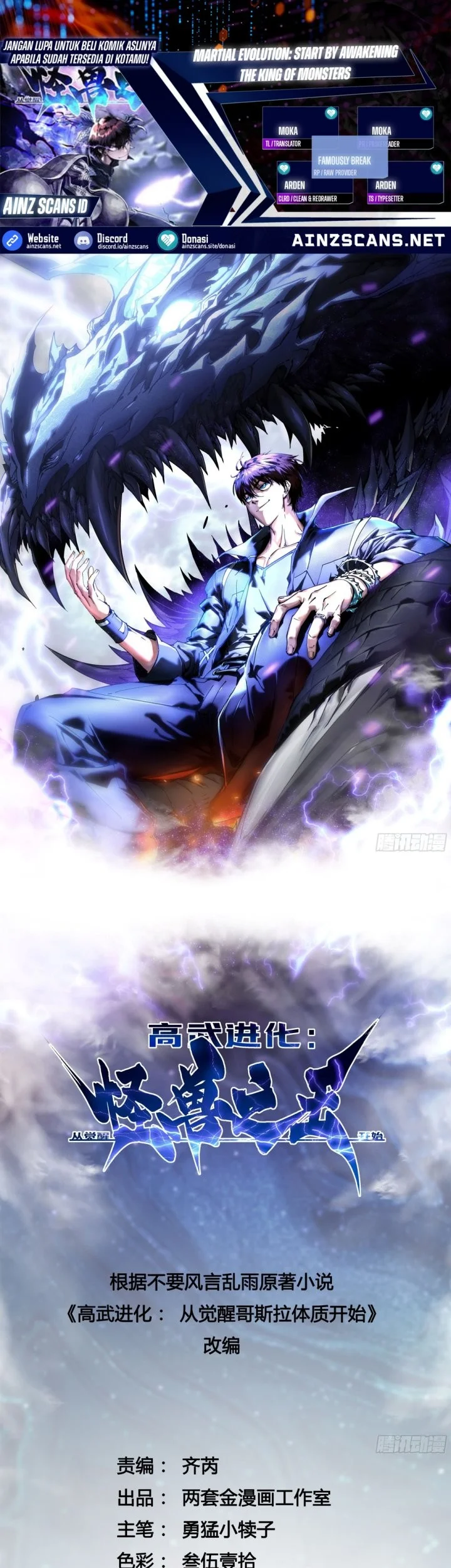 Martial Evolution: Start by Awakening the King of Monsters Chapter 72 - halaman 1