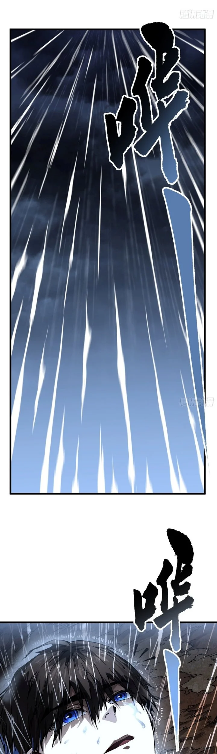 Martial Evolution: Start by Awakening the King of Monsters Chapter 72 - halaman 15