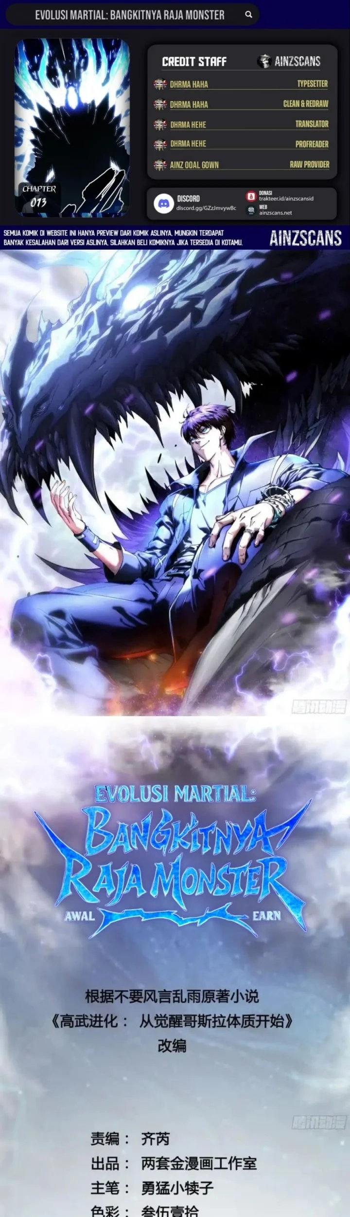 Martial Evolution: Start by Awakening the King of Monsters Chapter 73 - halaman 1