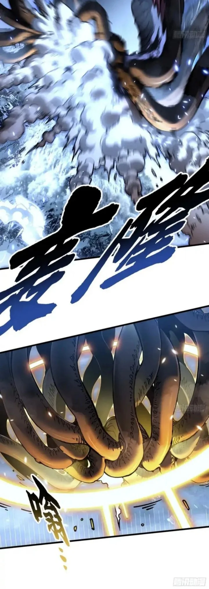 Martial Evolution: Start by Awakening the King of Monsters Chapter 73 - halaman 24