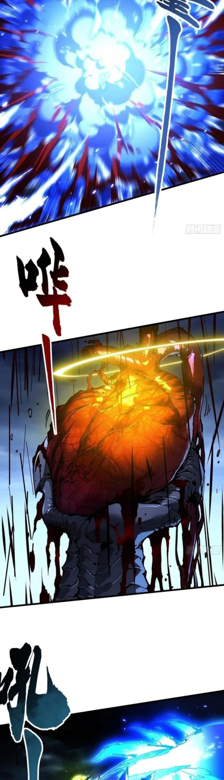 Martial Evolution: Start by Awakening the King of Monsters Chapter 74 - halaman 9