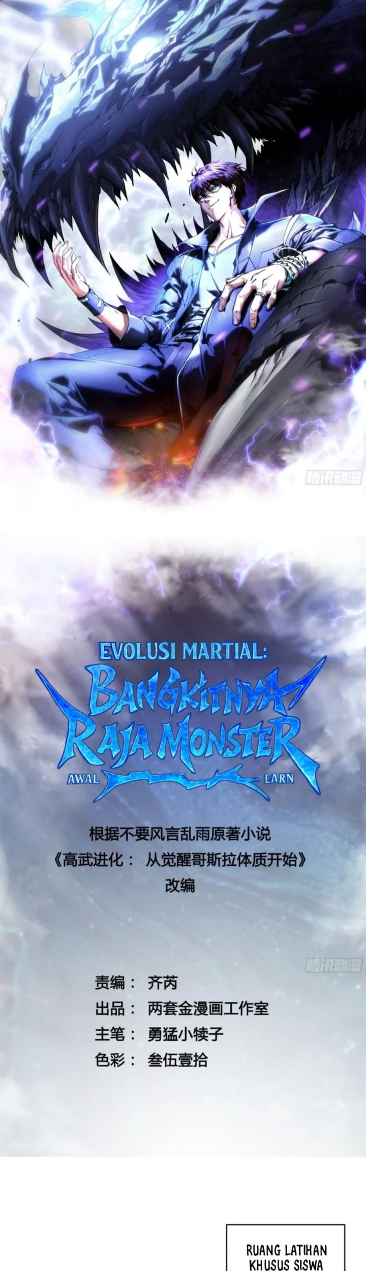 Martial Evolution: Start by Awakening the King of Monsters Chapter 76 - halaman 2