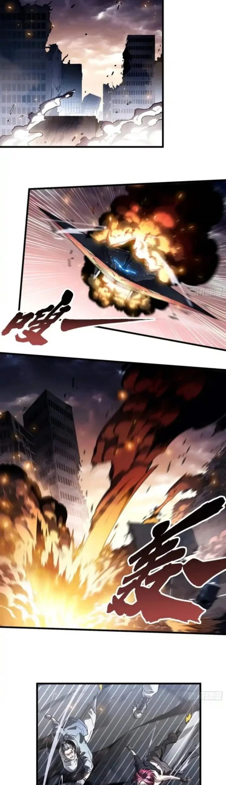 Martial Evolution: Start by Awakening the King of Monsters Chapter 78 - halaman 3