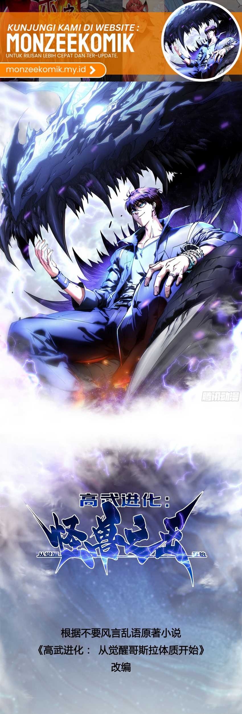 Martial Evolution: Start by Awakening the King of Monsters Chapter 8 - halaman 3