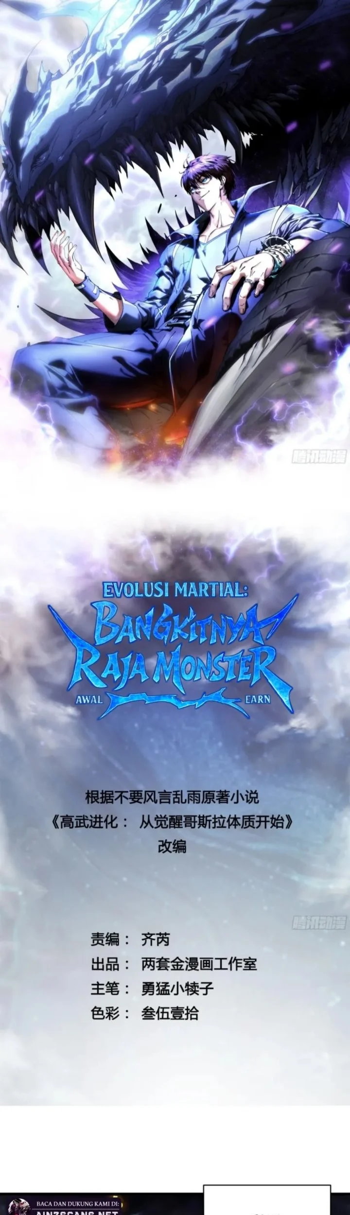 Martial Evolution: Start by Awakening the King of Monsters Chapter 80 - halaman 2