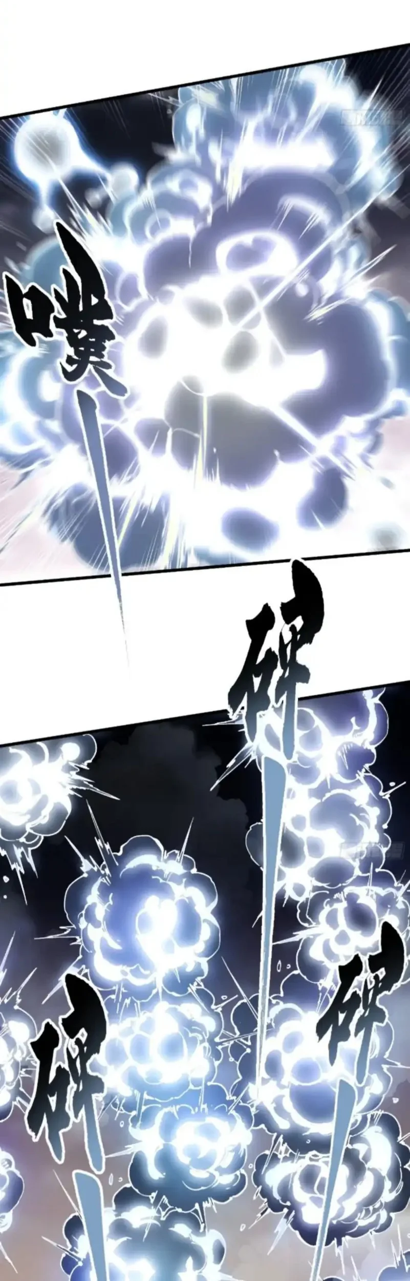 Martial Evolution: Start by Awakening the King of Monsters Chapter 83 - halaman 23