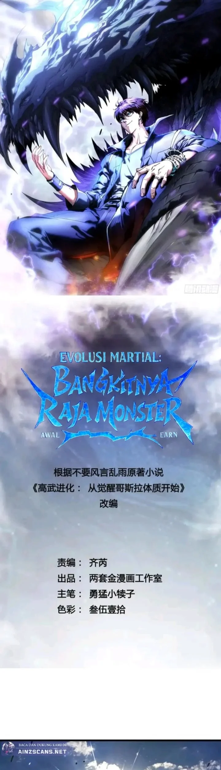 Martial Evolution: Start by Awakening the King of Monsters Chapter 89 - halaman 2
