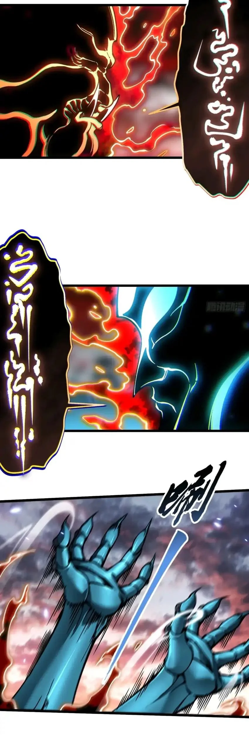 Martial Evolution: Start by Awakening the King of Monsters Chapter 97 - halaman 21