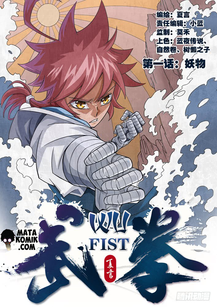 Martial Fist Chapter 1 - halaman 2