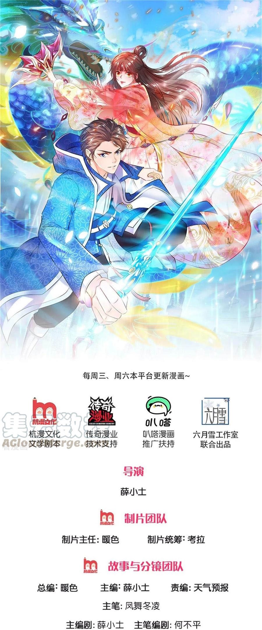 Martial God Asura Chapter 184 - halaman 2