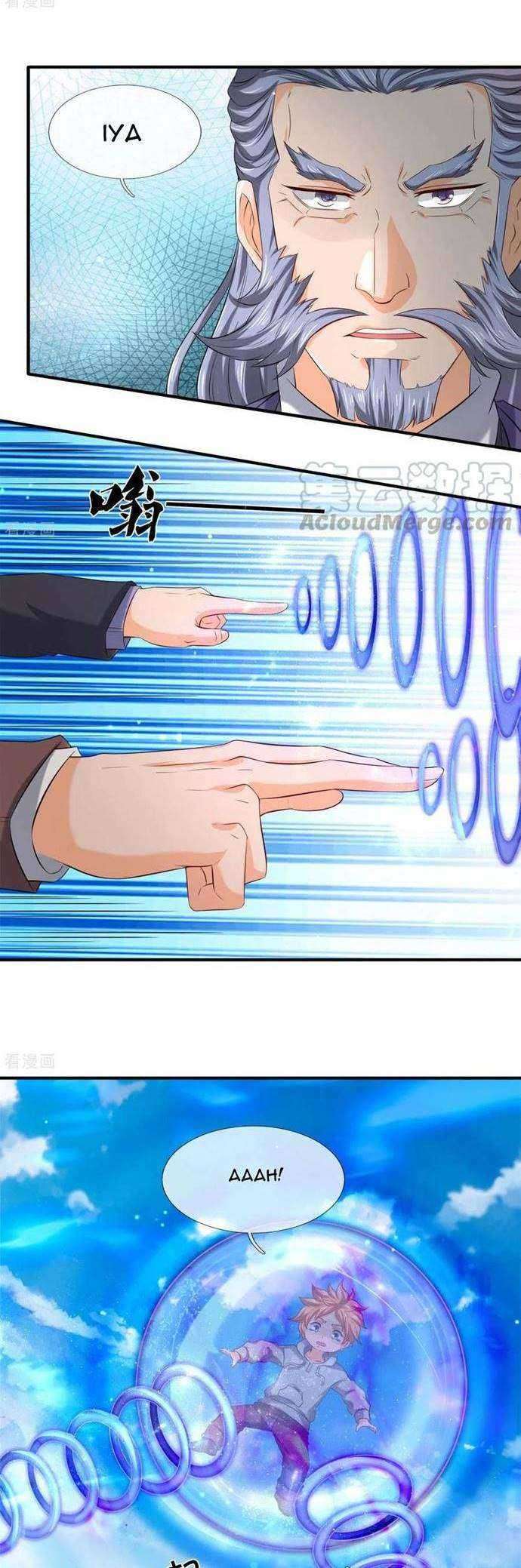 Martial God Asura Chapter 193 - halaman 6
