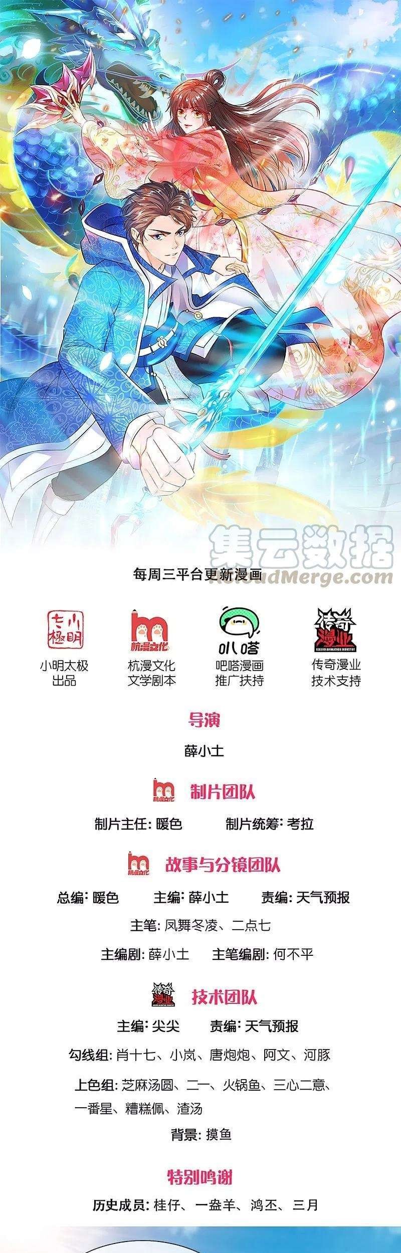 Martial God Asura Chapter 202 - halaman 2