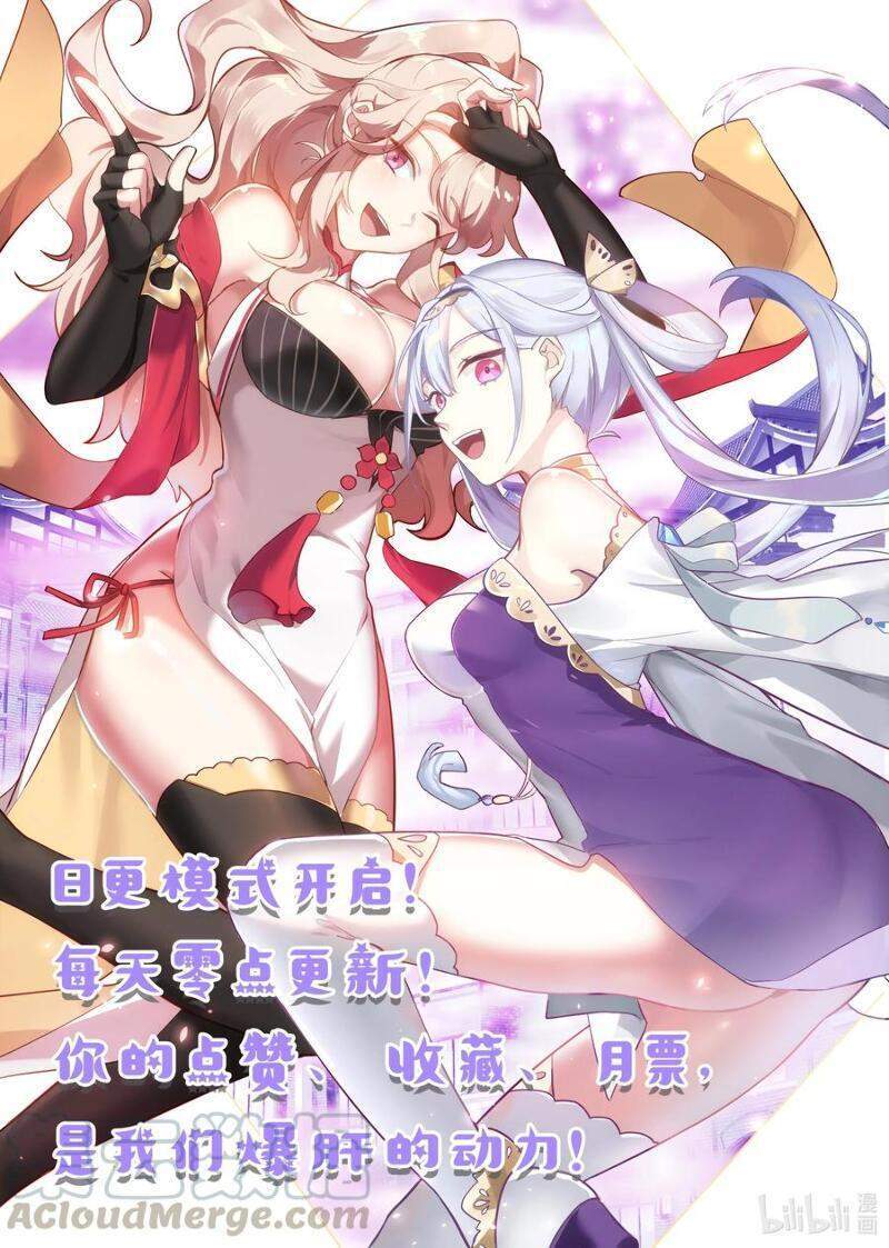 Martial God Asura Chapter 283 - halaman 12