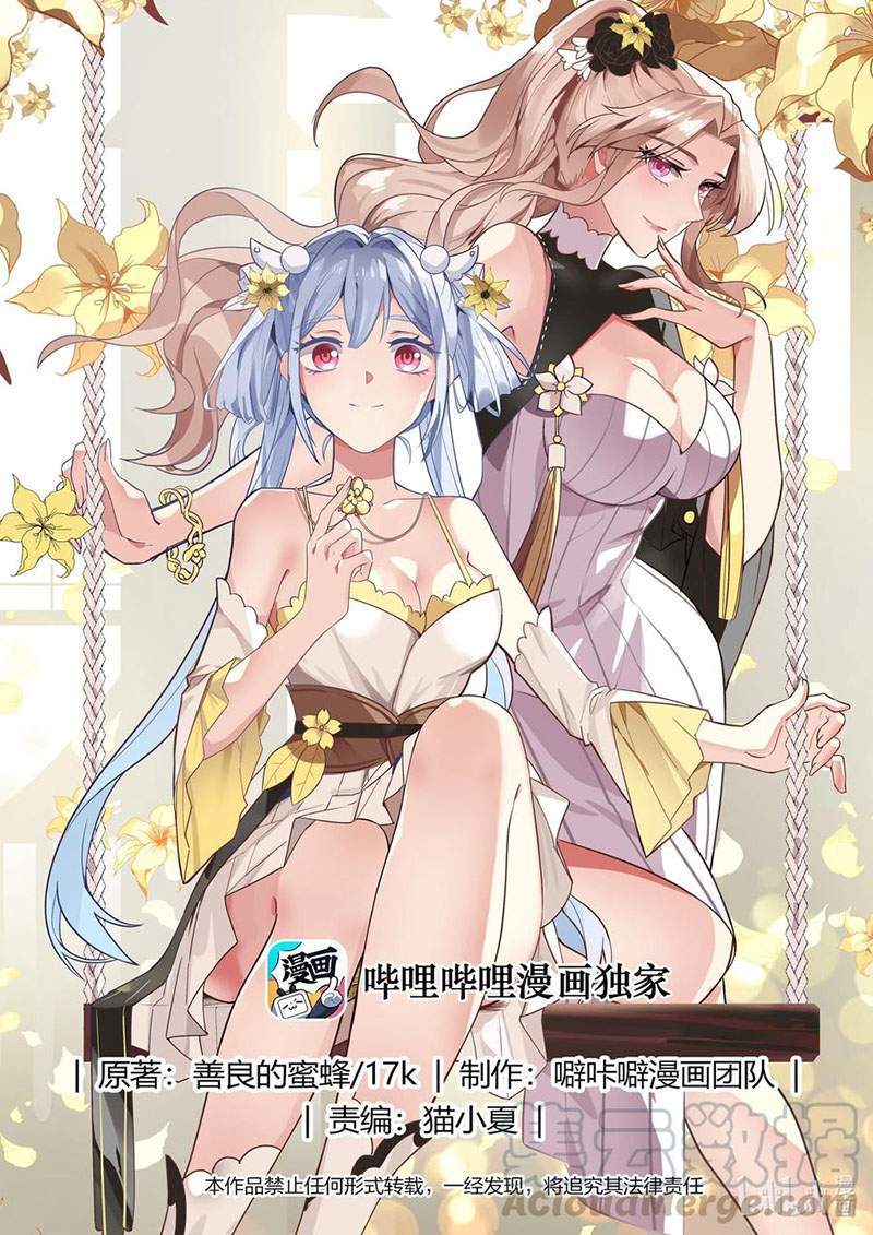 Martial God Asura Chapter 284 - halaman 1