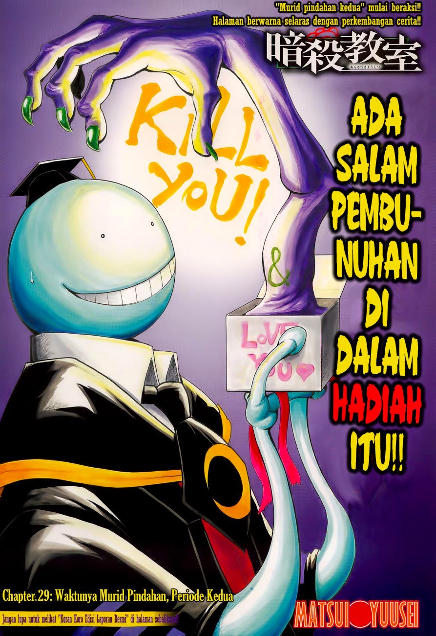 Martial God Asura Chapter 384 - halaman 2