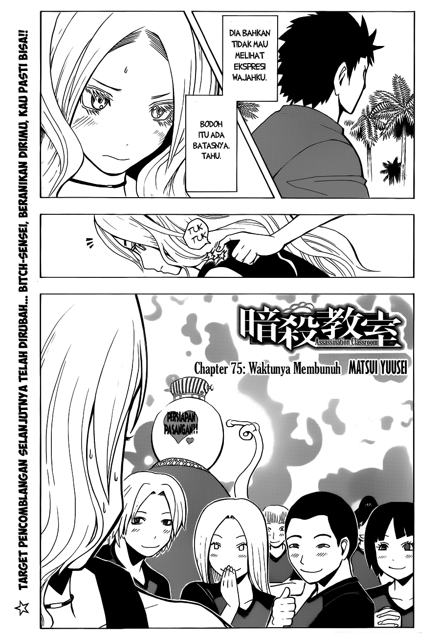 Martial God Asura Chapter 430 - halaman 3
