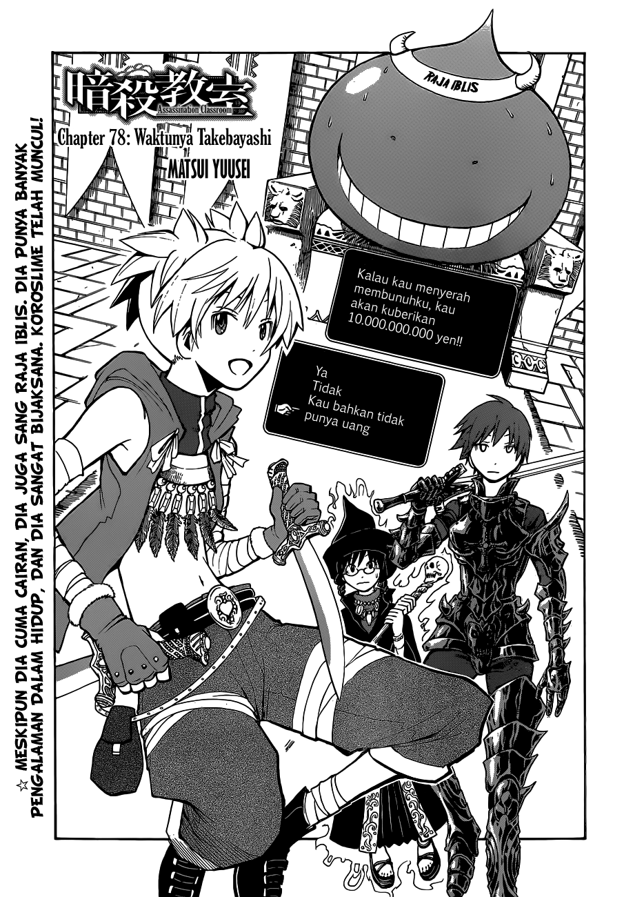 Martial God Asura Chapter 433 - halaman 2