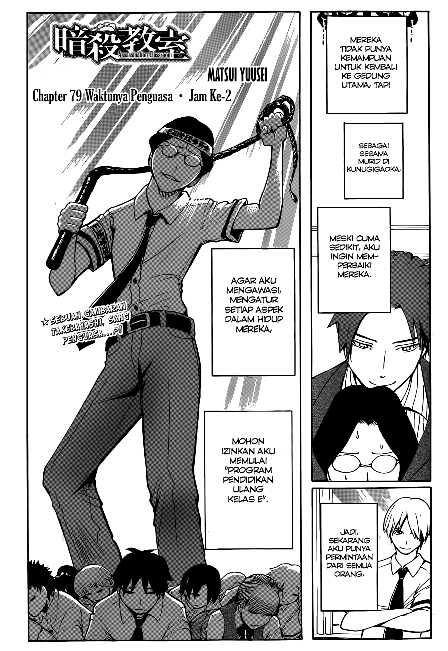 Martial God Asura Chapter 434 - halaman 3