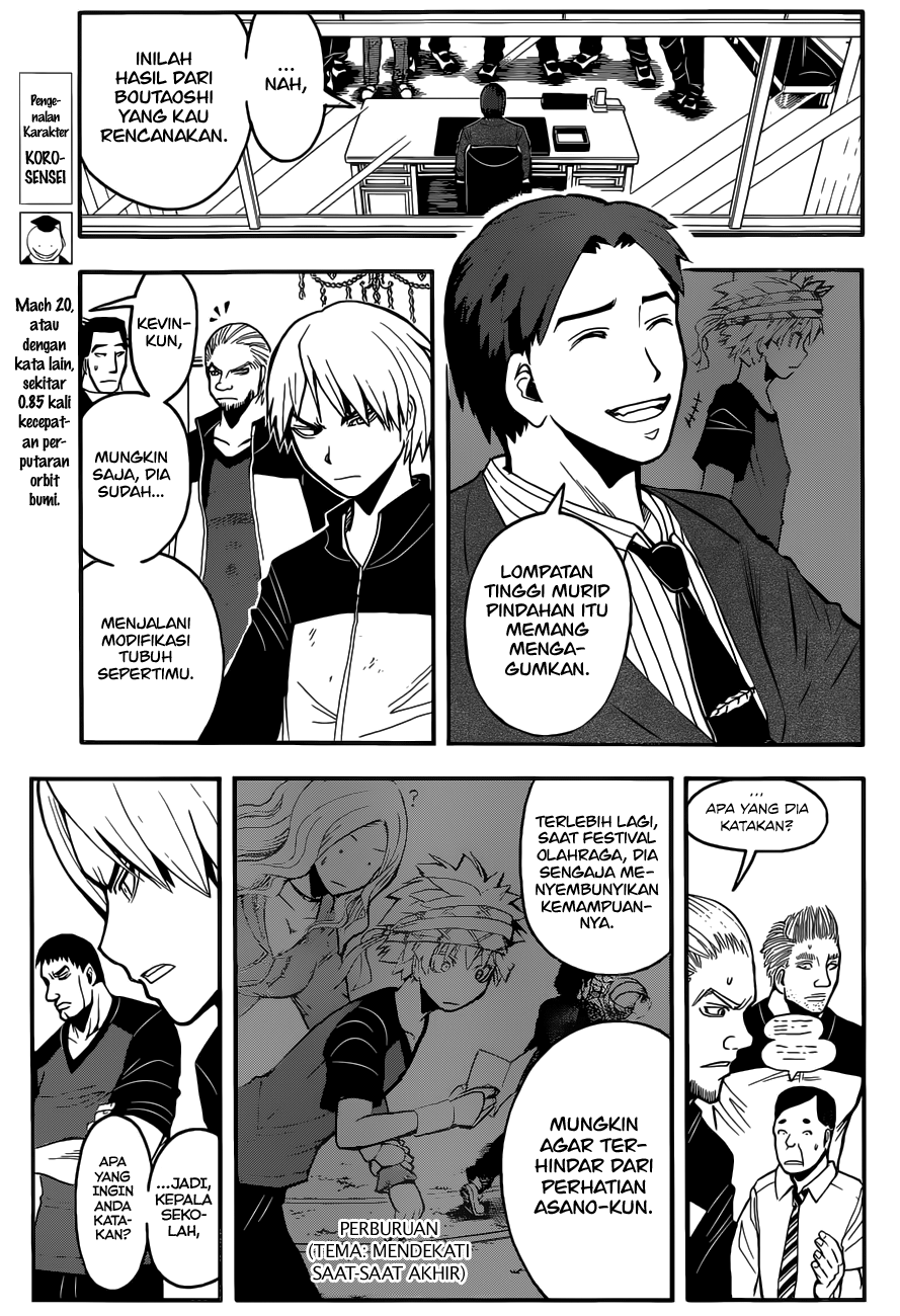 Martial God Asura Chapter 449 - halaman 6