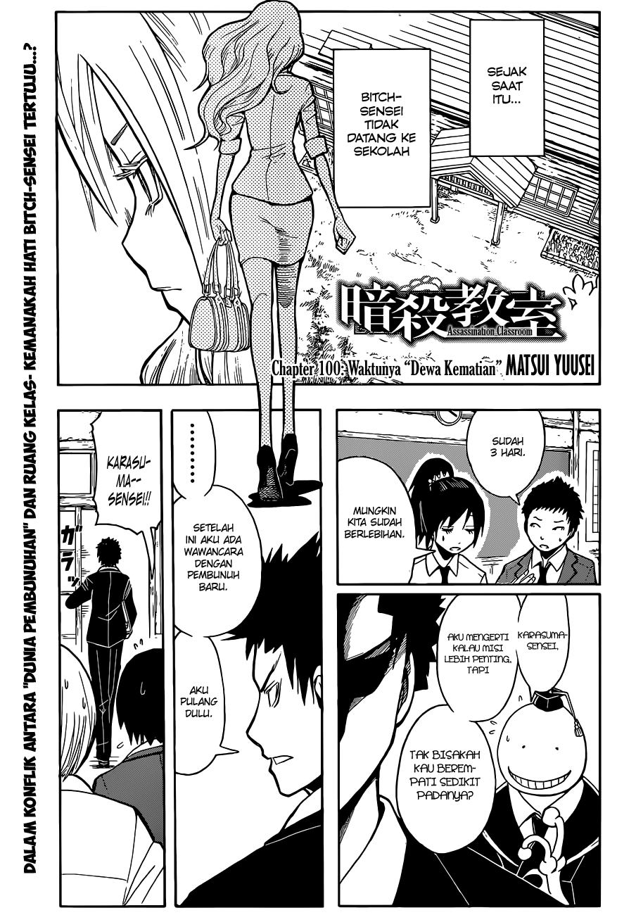 Martial God Asura Chapter 455 - halaman 2