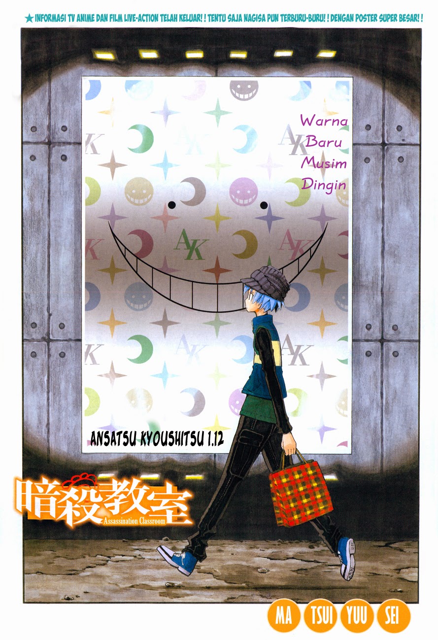 Martial God Asura Chapter 467 - halaman 2