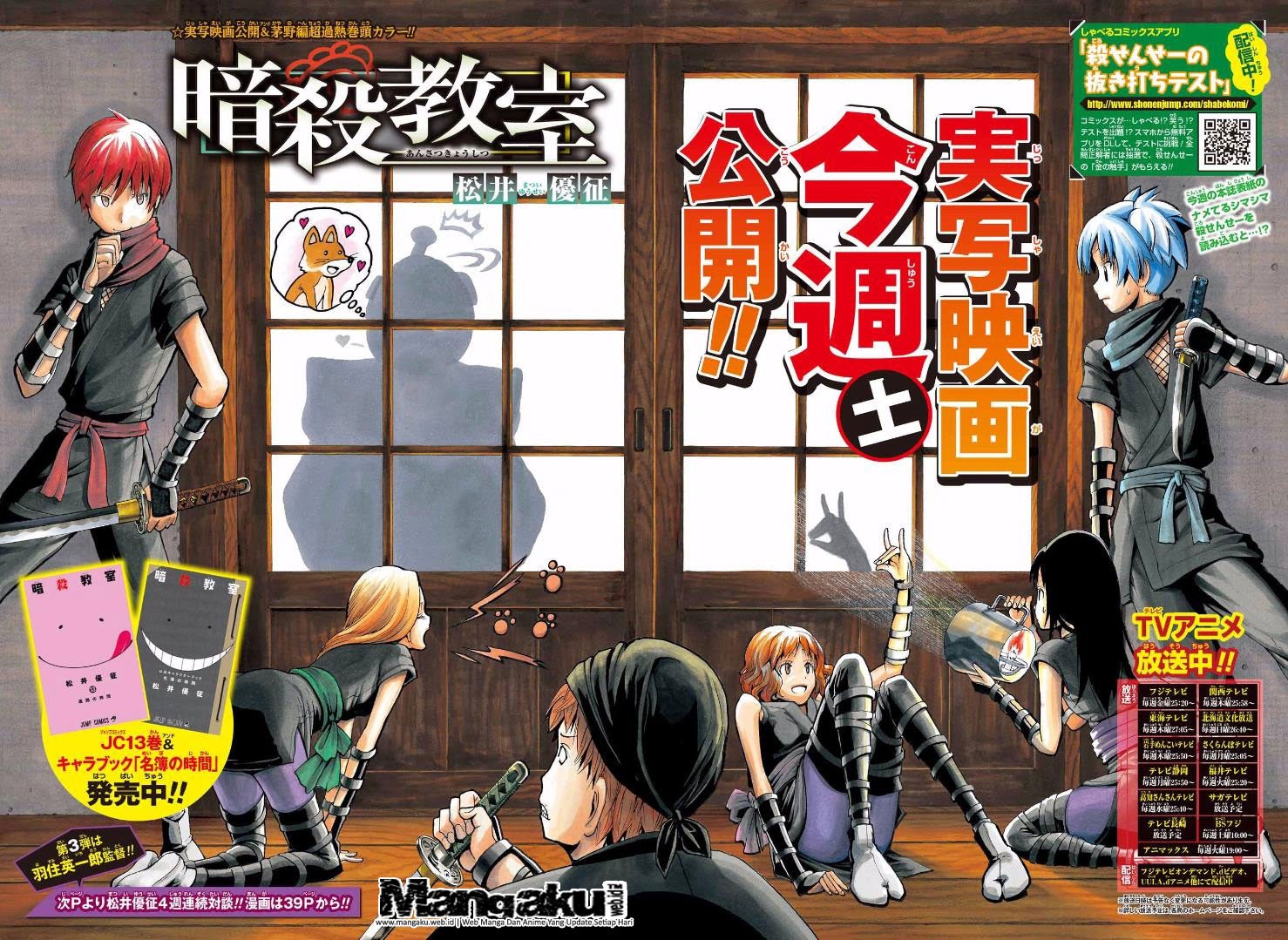 Martial God Asura Chapter 486 - halaman 3