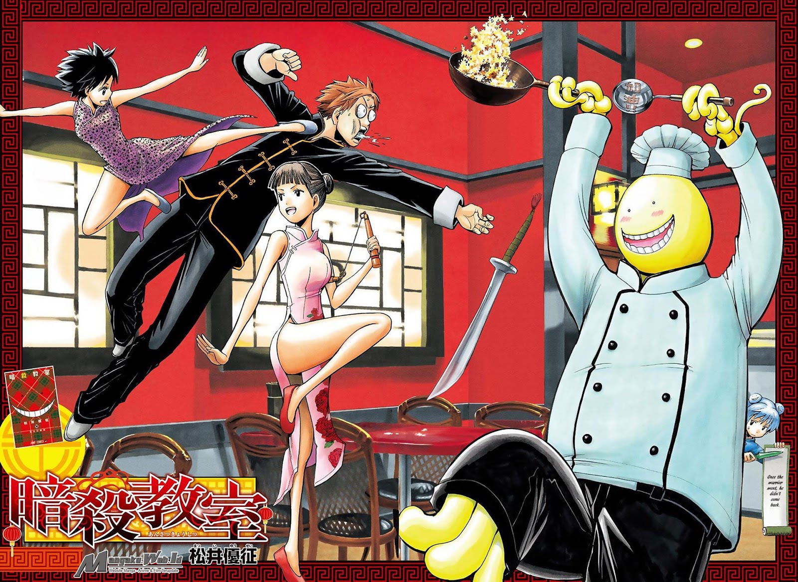 Martial God Asura Chapter 515 - halaman 3