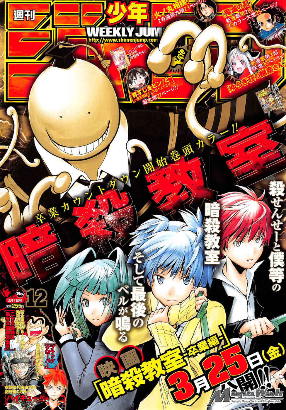 Martial God Asura Chapter 531 - halaman 2