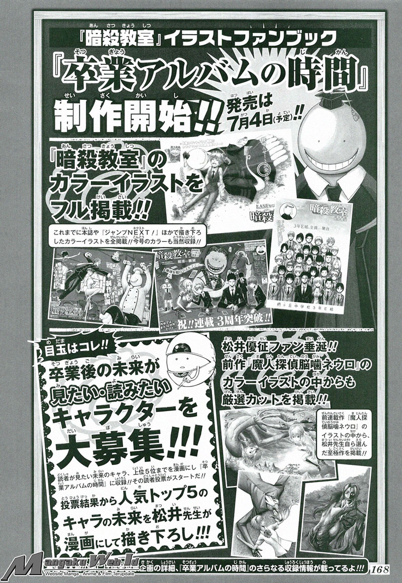 Martial God Asura Chapter 535 - halaman 3