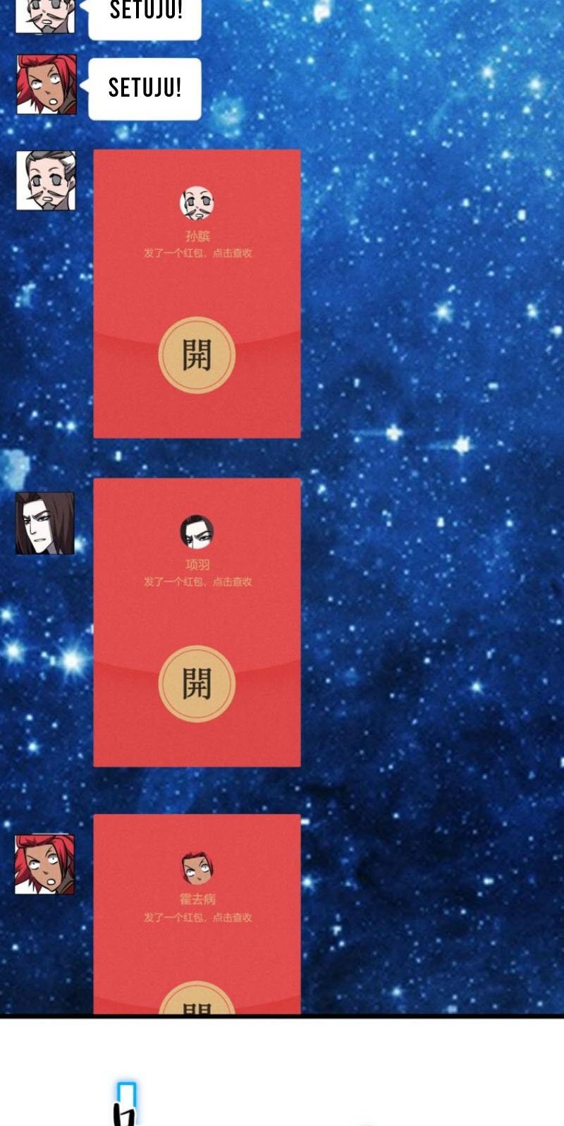 Martial God Chat Group Chapter 1 - halaman 32