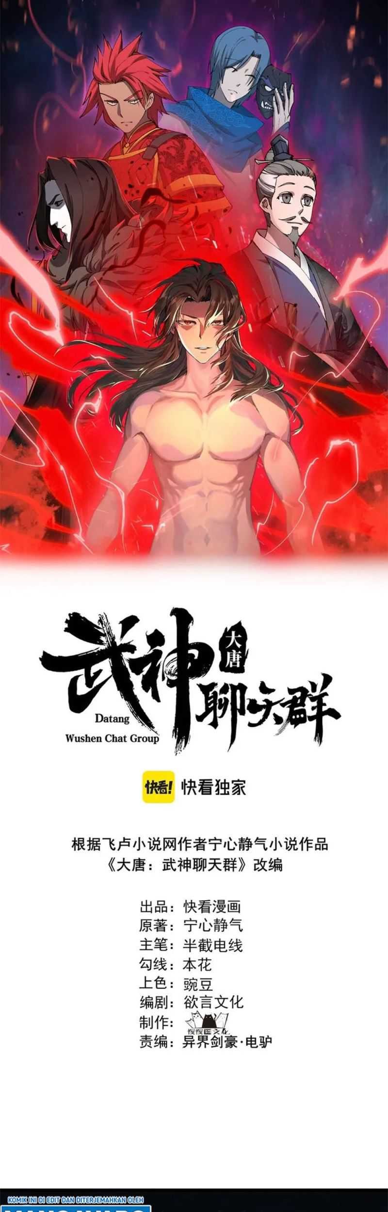 Martial God Chat Group Chapter 25 - halaman 2