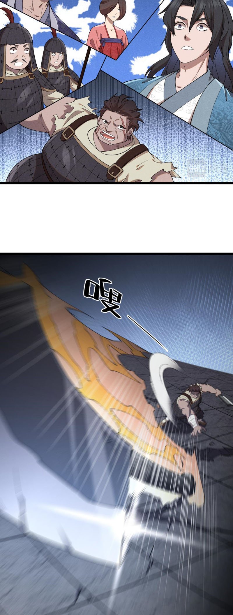 Martial God Chat Group Chapter 3 - halaman 16