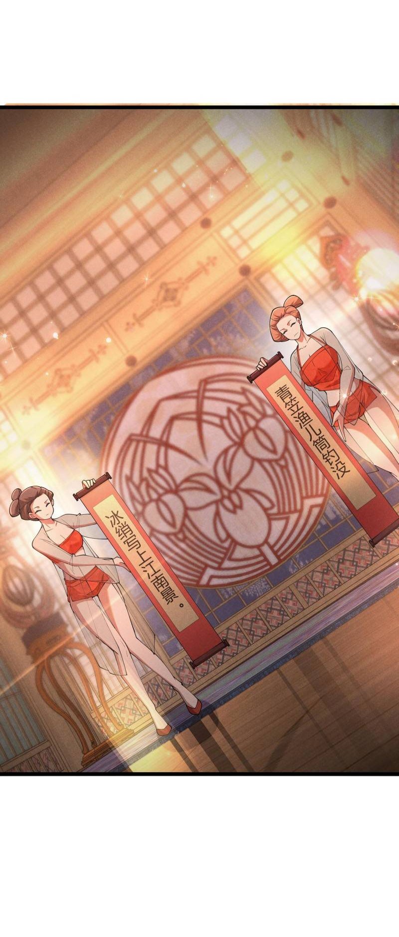 Martial God Chat Group Chapter 5 - halaman 11