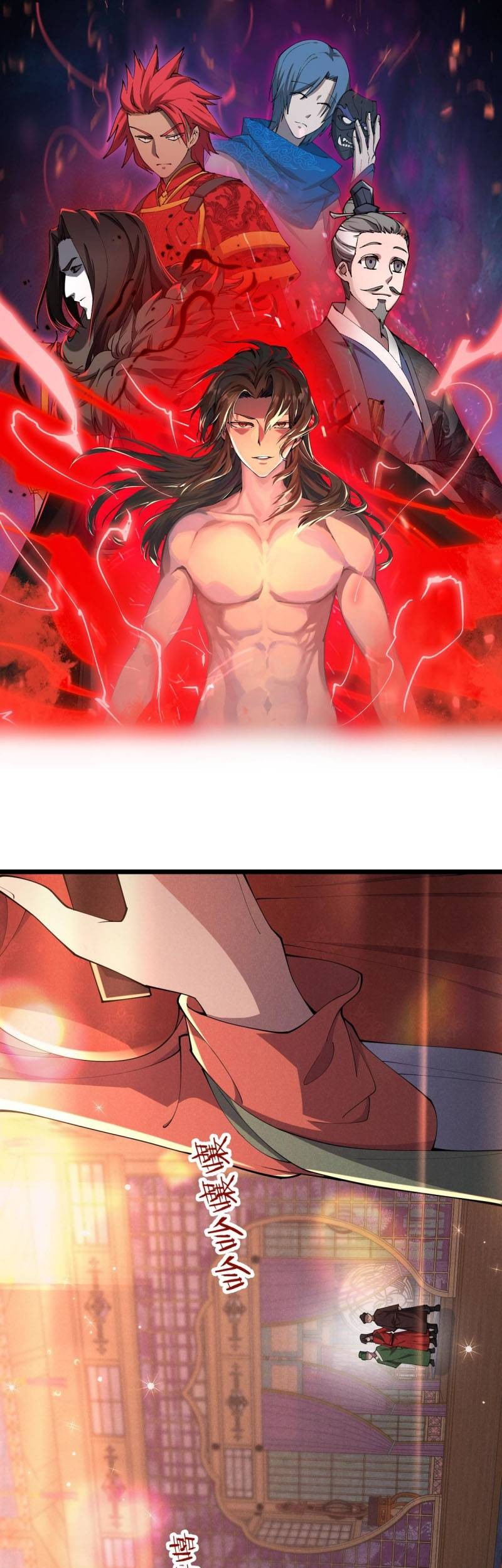 Martial God Chat Group Chapter 5 - halaman 2