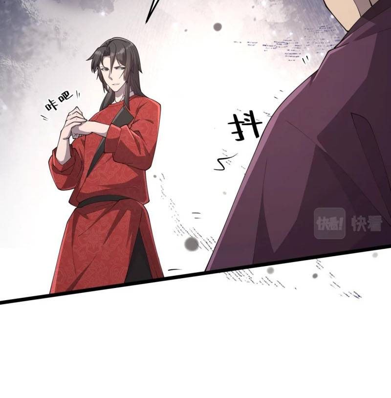 Martial God Chat Group Chapter 8 - halaman 6