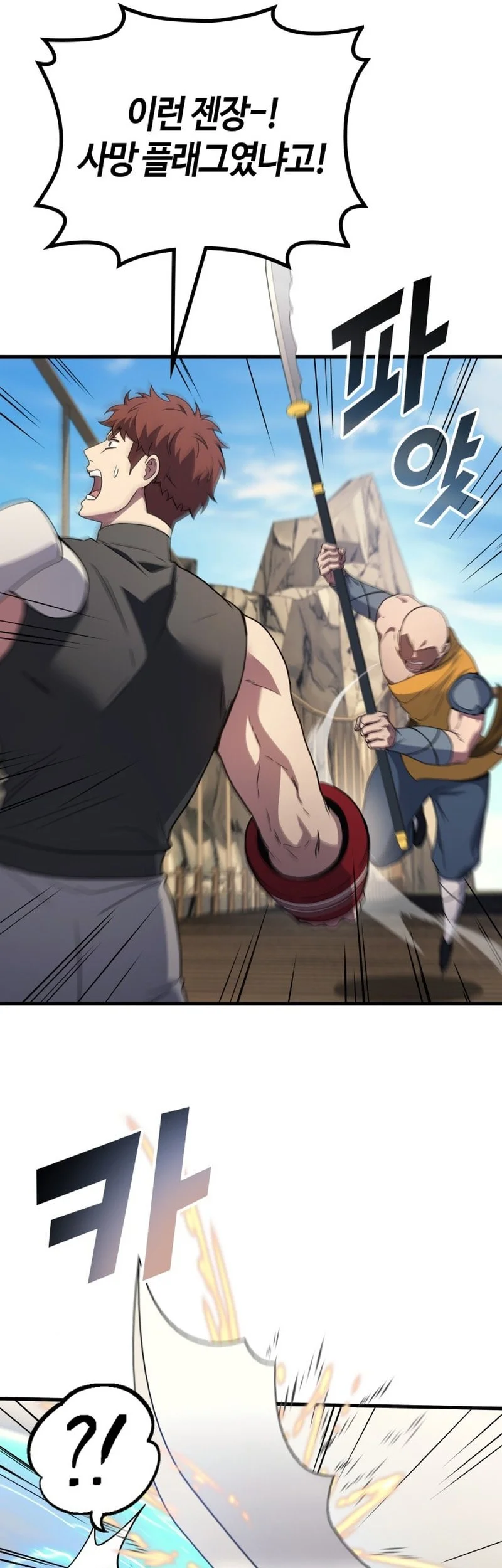Martial God Regressed to Level 2 Chapter 109 - halaman 10