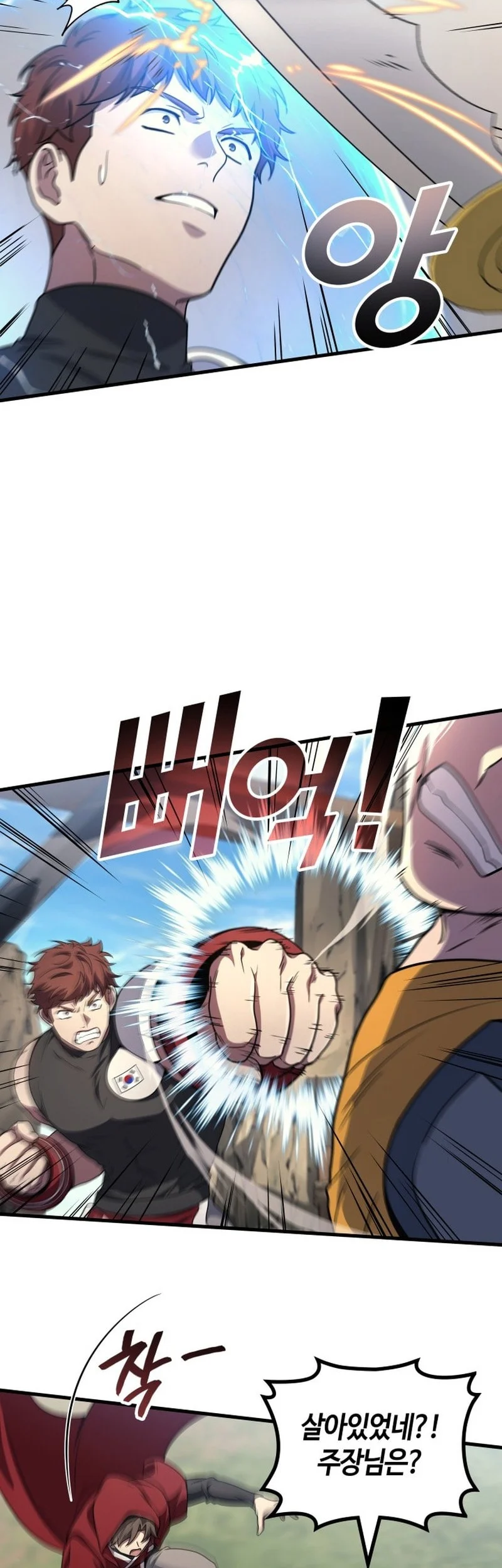 Martial God Regressed to Level 2 Chapter 109 - halaman 11