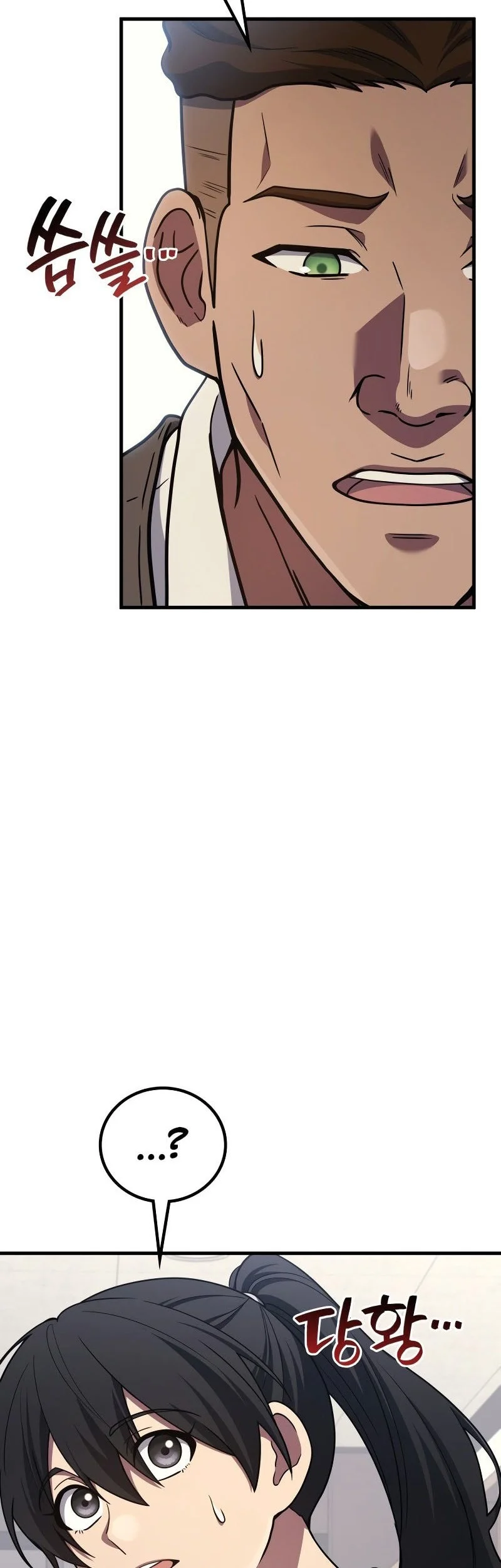 Martial God Regressed to Level 2 Chapter 111 - halaman 39