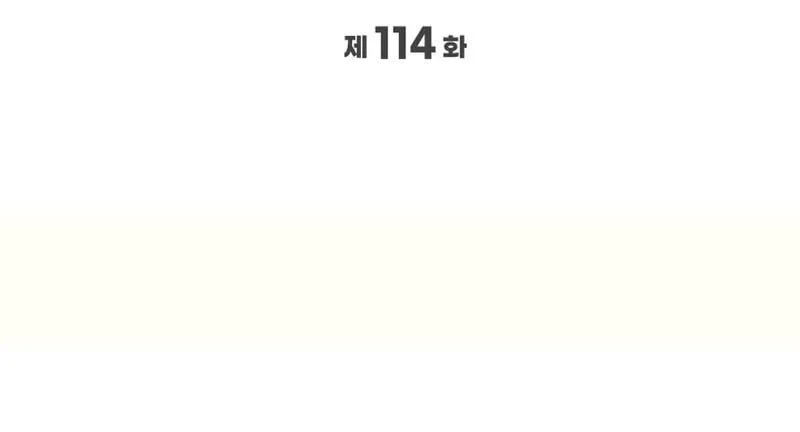 Martial God Regressed to Level 2 Chapter 114 - halaman 6