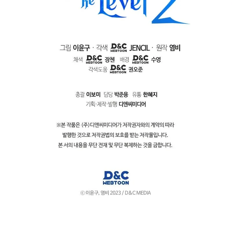 Martial God Regressed to Level 2 Chapter 124 - halaman 71